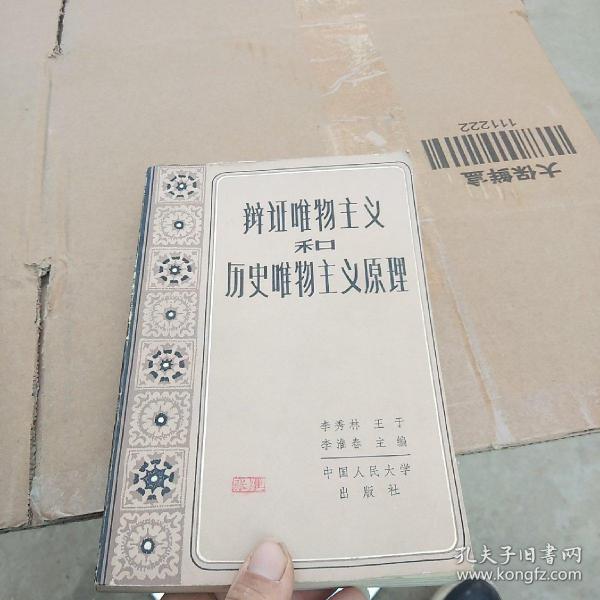 什么原理是辩证唯物主义最基本_辩证唯物主义思维导图