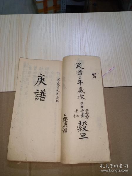 手抄本简谱_阿斯提尔的手抄本图片(2)