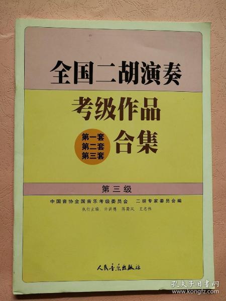 二胡演奏曲谱大全全集_二胡独奏曲谱大全简谱