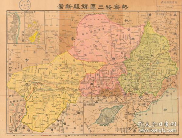 《绥察热三区旗县新图》民国绥远察哈尔热河承德滦平平泉隆化丰宁凌源