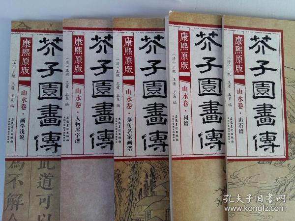 模拟山简谱_游山恋简谱