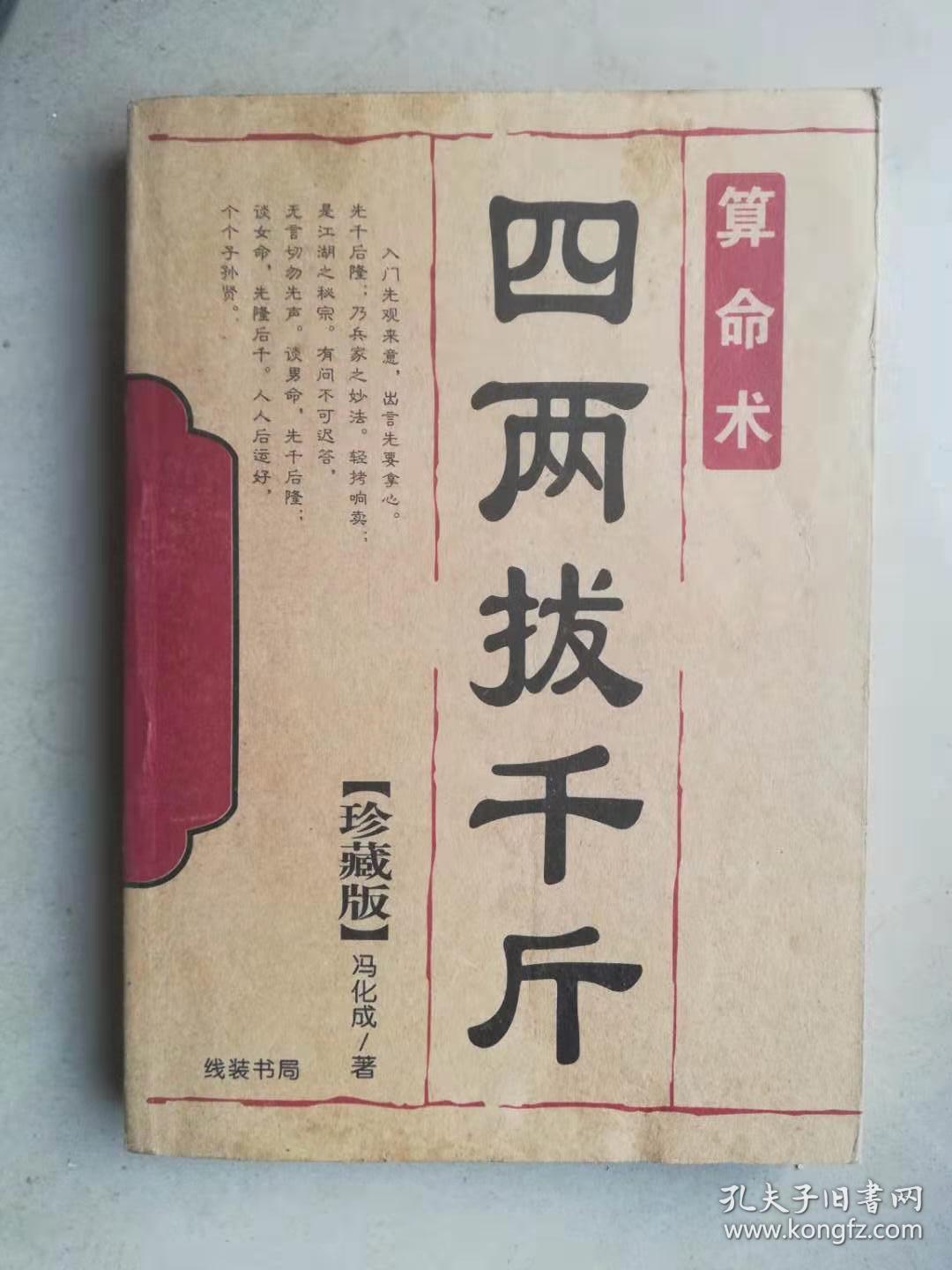 算生辰八字要看什么书 43cb735a82737725_b.jpg