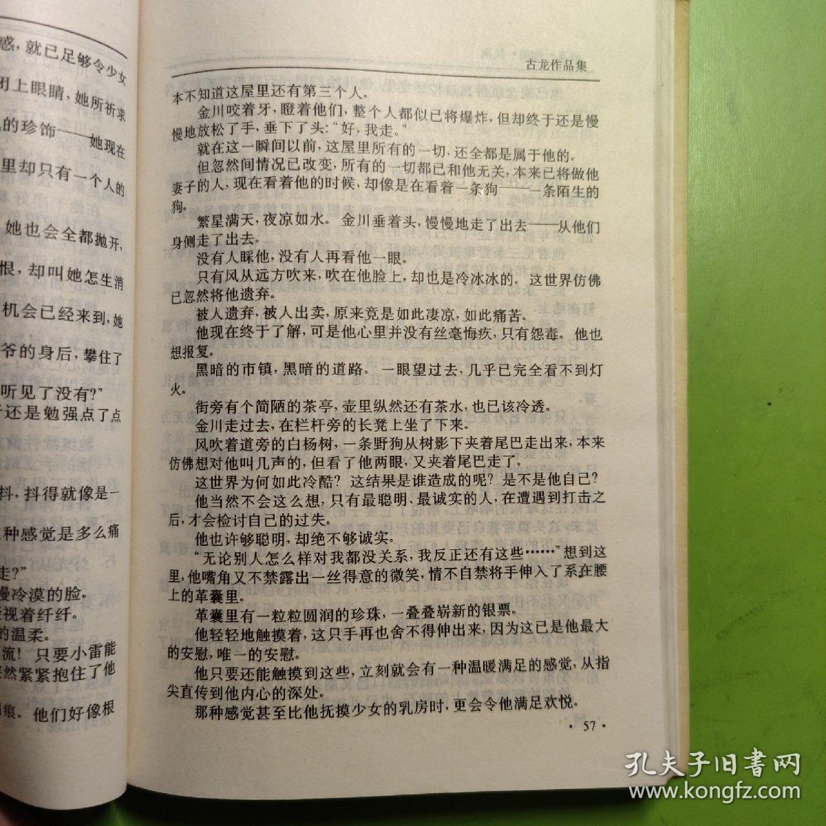 笛子曲谱江南烟雨_江南小巷陈悦笛子曲谱(3)