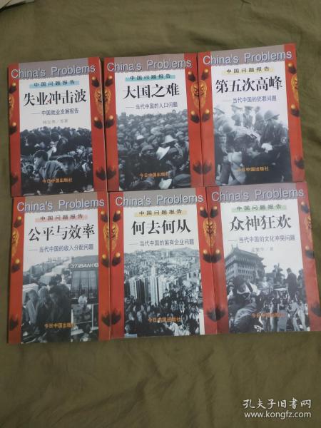 当代中国与人口发展期刊_中国人口图片