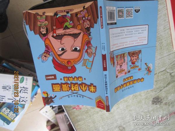 画什么计成语_成语故事图片(3)