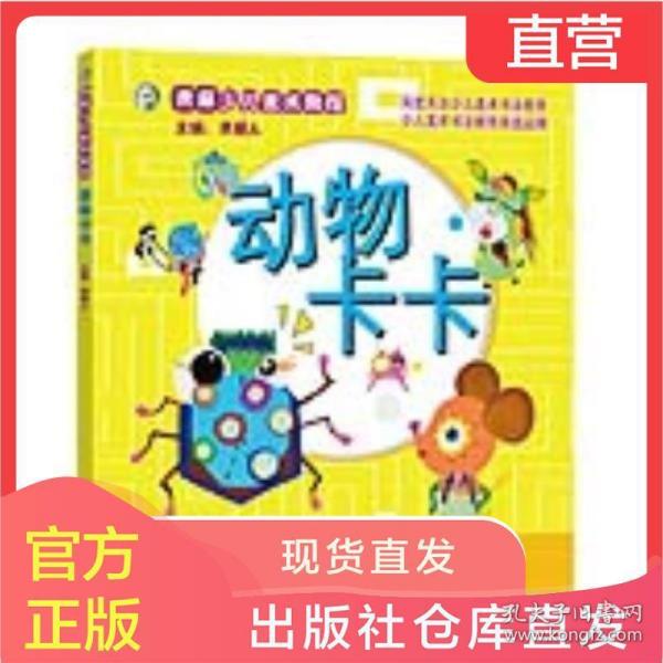 100个简单的谜语动物,100个简单的谜语