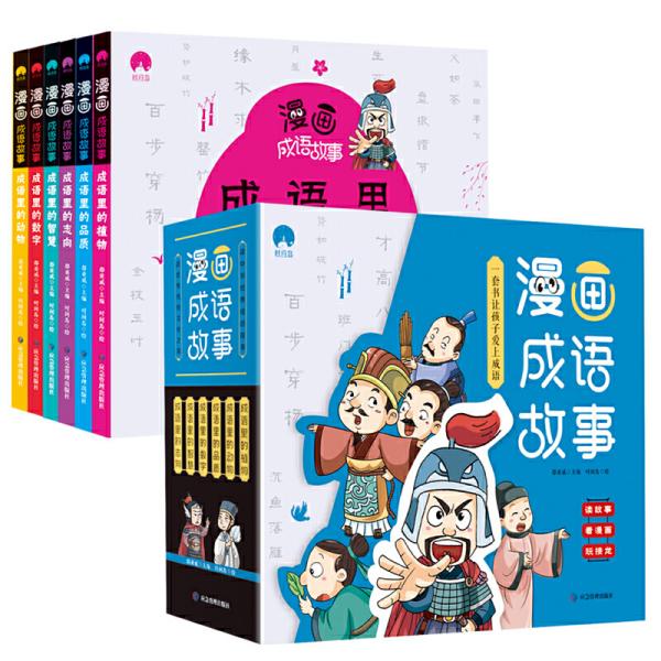 打什么册成语_成语故事简笔画(2)