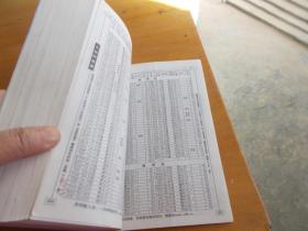 全国铁路旅客列车2009时刻表