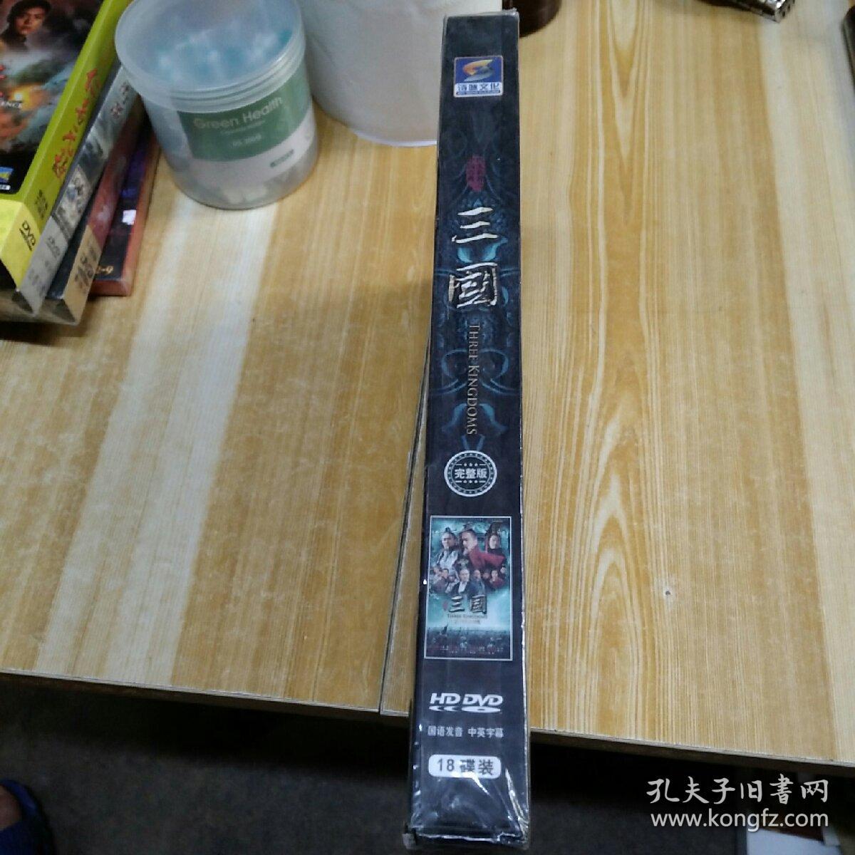 九十五集大型电视连续剧-三国 dvd 18碟装 完整版 全新未拆封