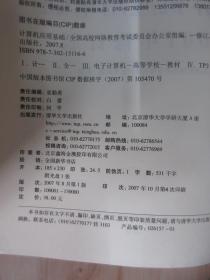 全国高校网络教育公共基础课统一考试