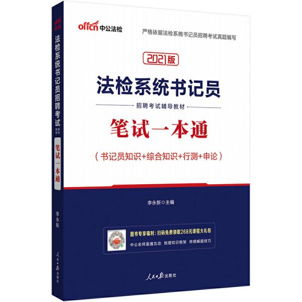人民出版社招聘_全部商品 辉煌二手教材专营店 孔夫子旧书网(4)