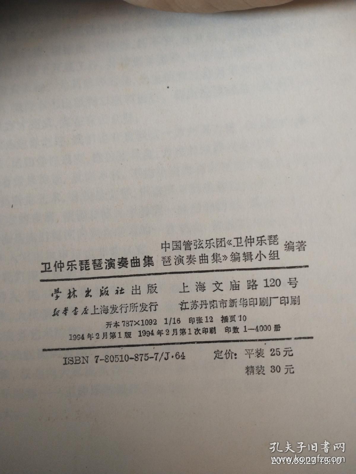 卫仲乐曲谱_钢琴简单曲谱(2)