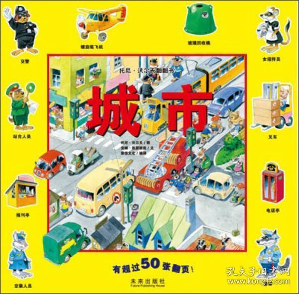 2019年少儿图书排行榜_新鲜出炉 2019年度少儿图书畅销榜TOP10