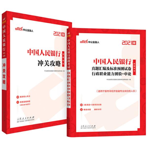 人民出版社招聘_全部商品 辉煌二手教材专营店 孔夫子旧书网(3)