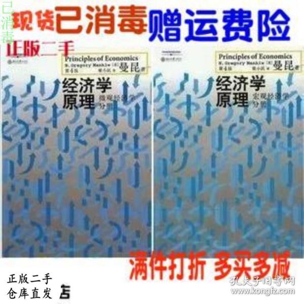 经济学原理都有什么原理_经济学原理曼昆(2)