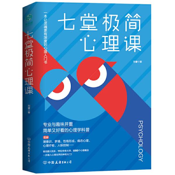 心理百科 享阅心理学书城 孔夫子旧书网 