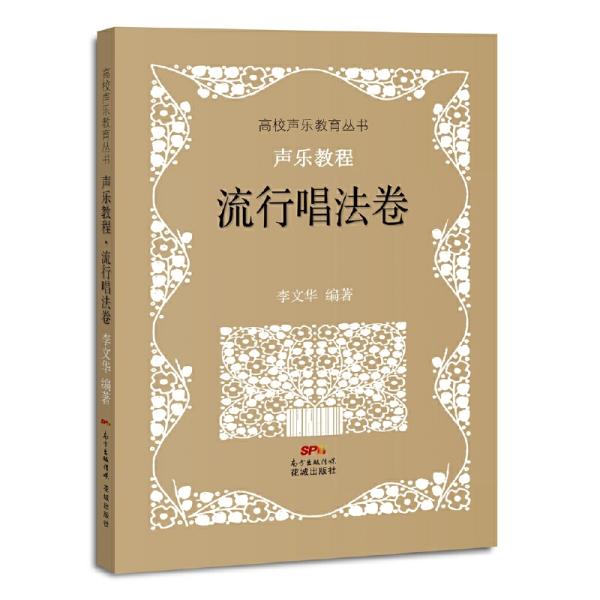 简谱唱法教学_简谱唱法(3)