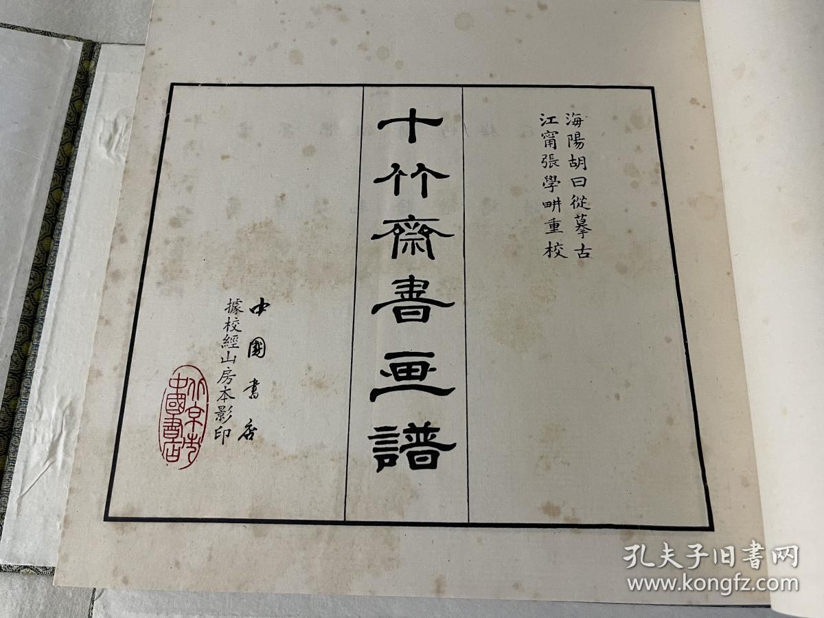 中国字画曲谱_舍得字画