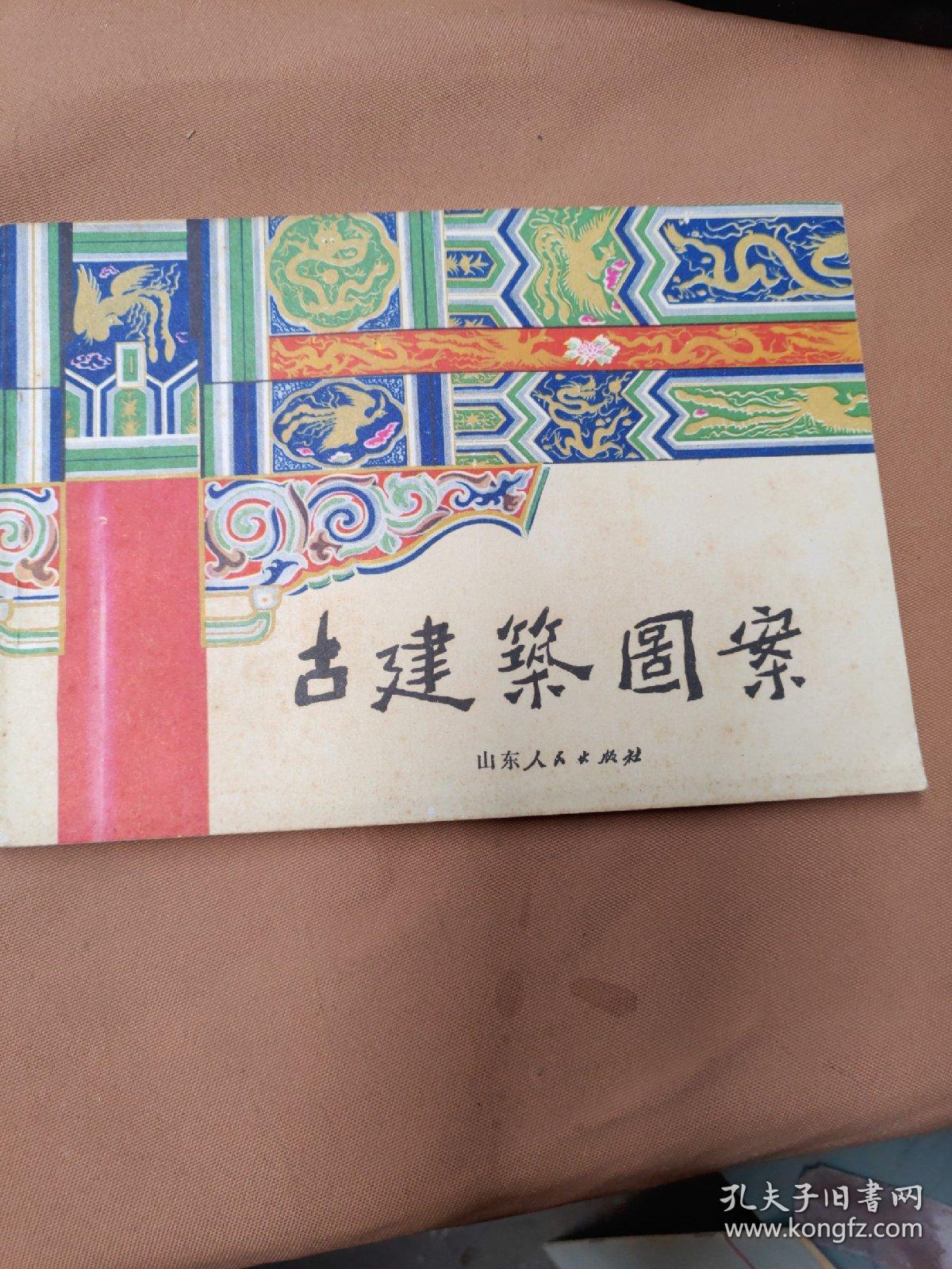 古建筑图案【品佳】