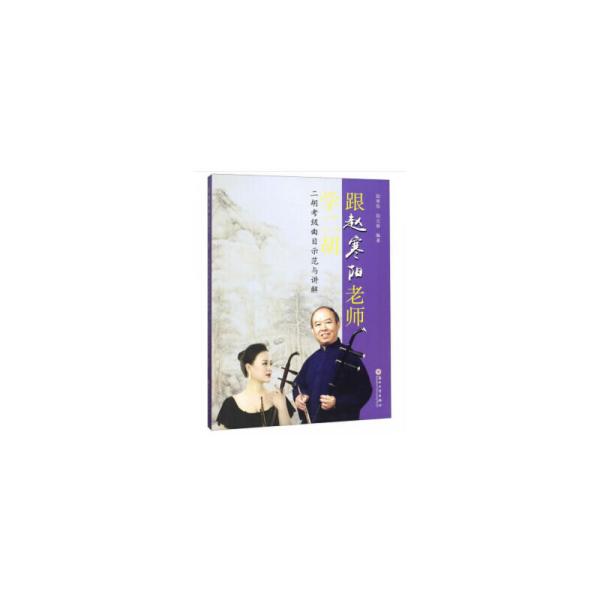 洪湖人民的心愿二胡曲谱_洪湖人民的心愿简谱(3)