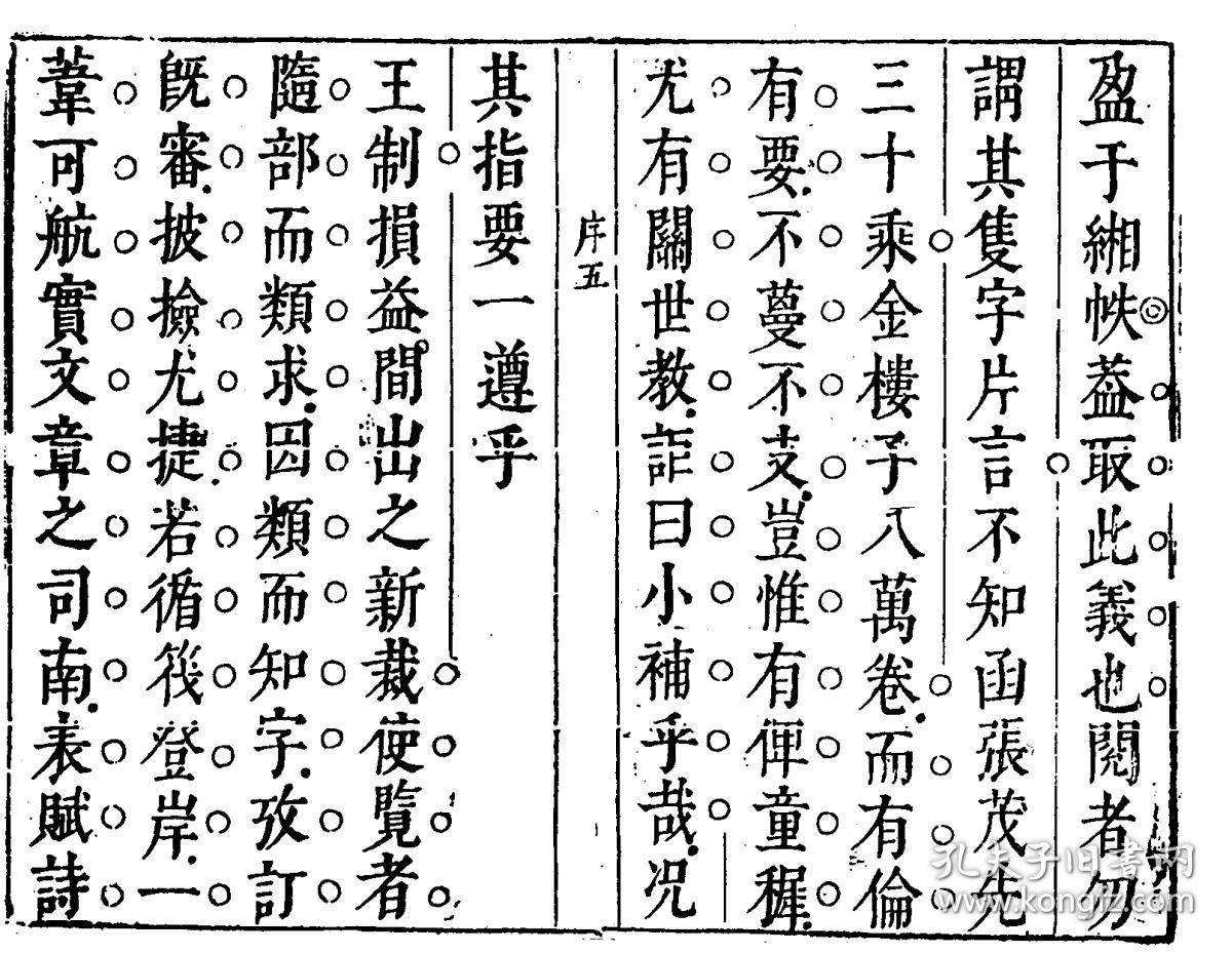 爱的罗曼史钢琴曲小提琴谱(2)