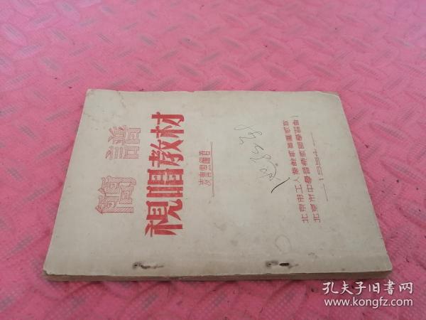 简谱视唱书_女人如书视唱简谱(3)