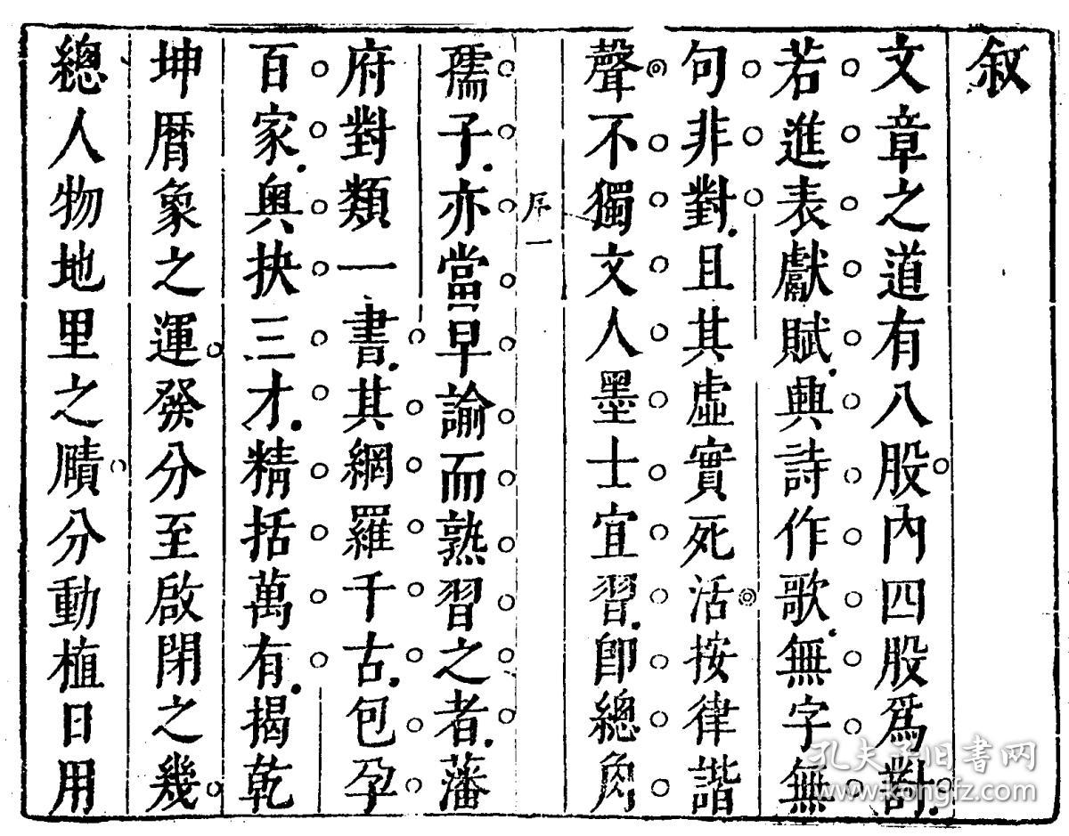 爱的罗曼史钢琴曲小提琴谱(2)