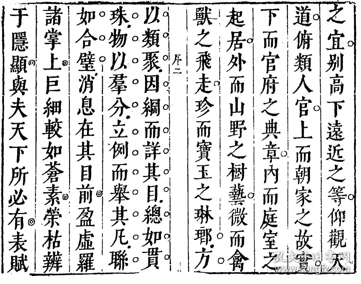 爱的罗曼史钢琴曲小提琴谱(2)