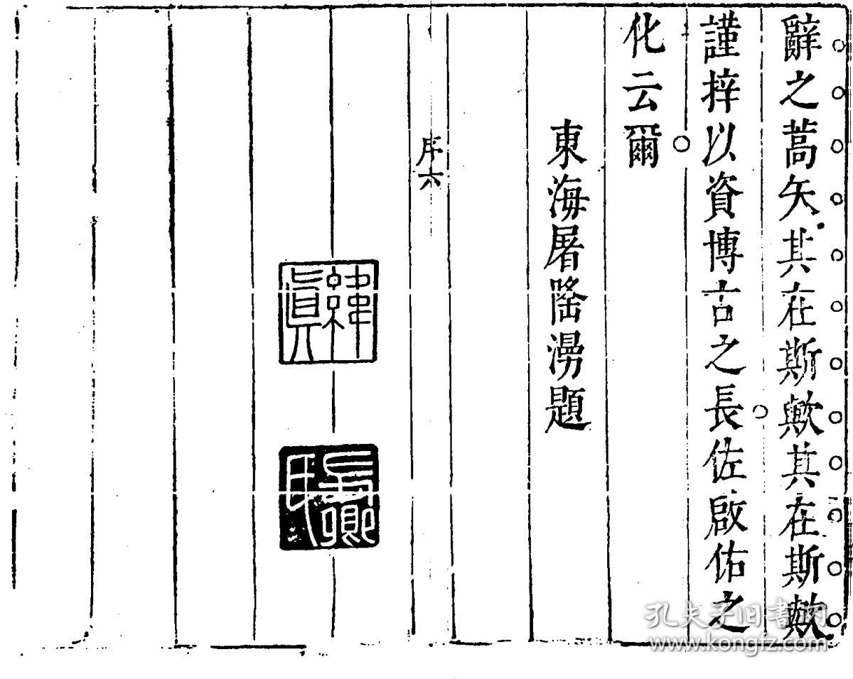 茂腔罗衫记日落西山曲谱