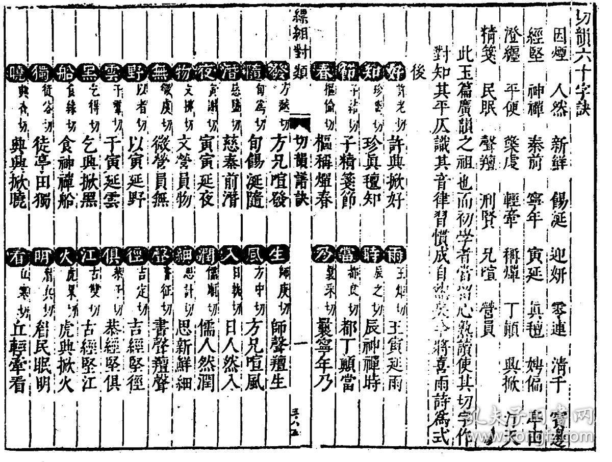 茂腔罗衫记日落西山曲谱(2)