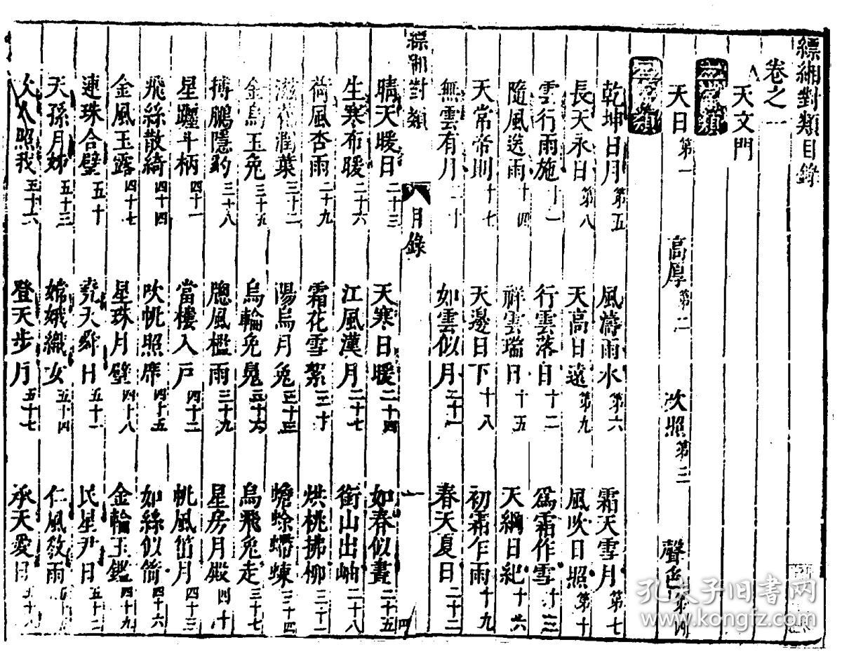 茂腔罗衫记日落西山曲谱