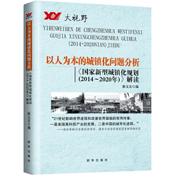 十四五国家规划解读人口(2)