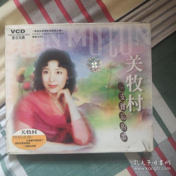 一支难忘的歌简谱关牧村_深深的海洋关牧村简谱(2)