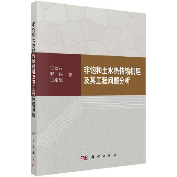 土水是什么工作原理