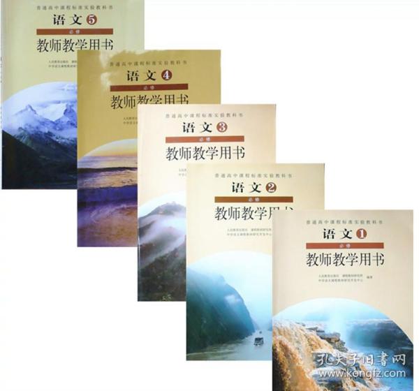 人口容量教师用书_教师教学用书生物图片(2)