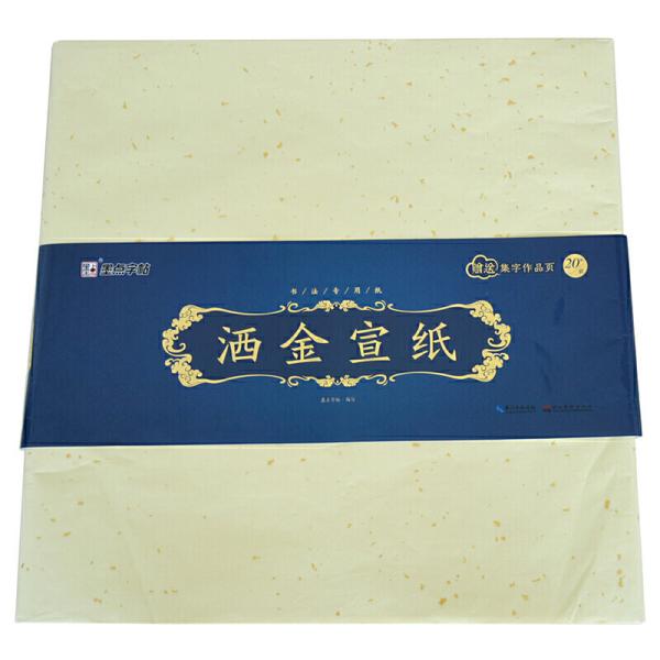 纸什么金什么成语_成语故事图片(3)