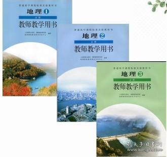 人口容量教师用书_教师教学用书生物图片(2)