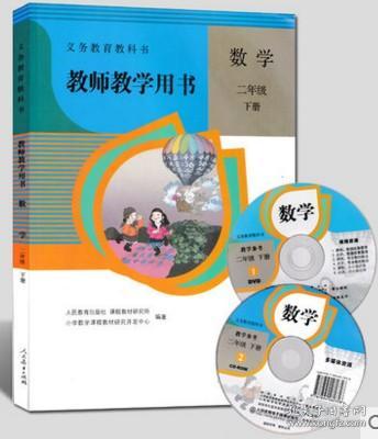 人口容量教师用书_教师教学用书生物图片(2)