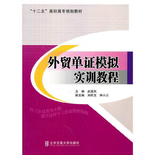 外贸单证招聘_外贸单证员求职信范文(3)