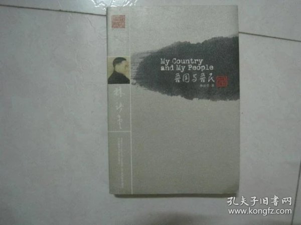 林语堂作品英文版下载 43f79fb6369d9761_n.jpg
