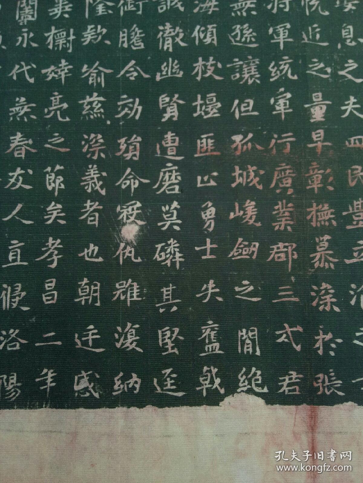 北魏尹祥墓志原石原拓原色宣纸艺术微喷复制品魏碑拓片复制品