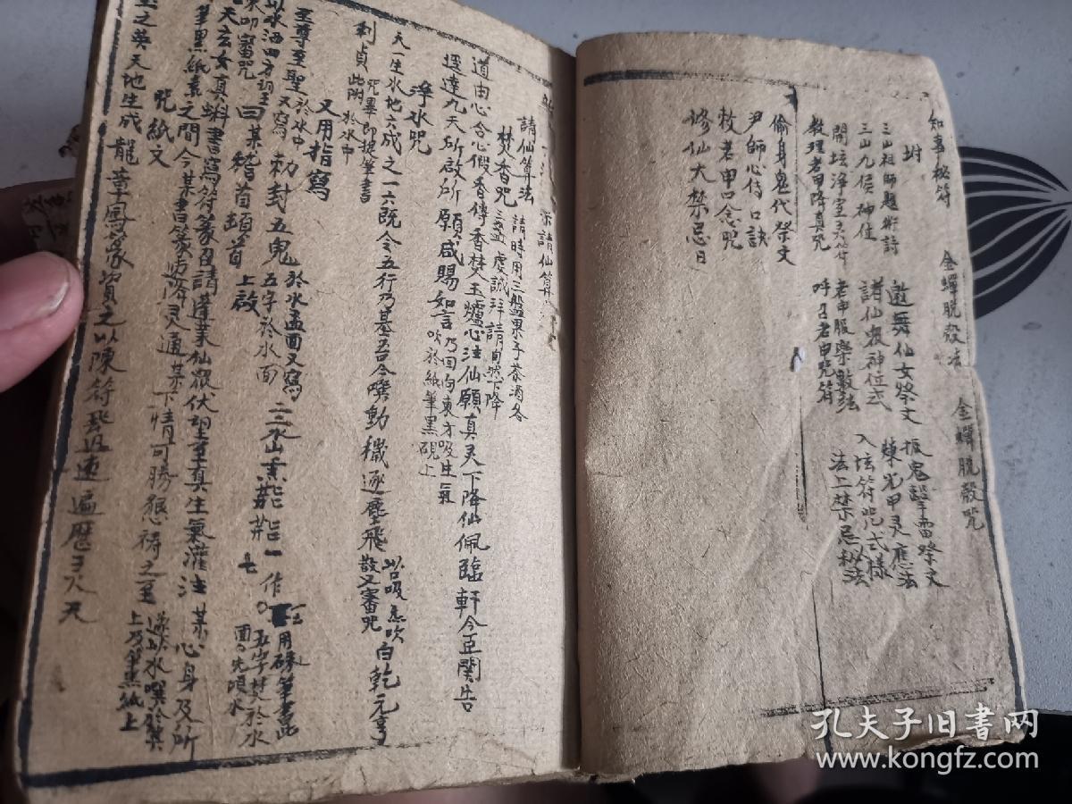和合秘法,招欢乐法,迷魂阵,步天歌秘诀,鬼浑天法,阴阳秘法,陶朱公催花