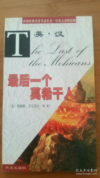 最后一个莫干人曲谱_最后的莫西干人曲谱