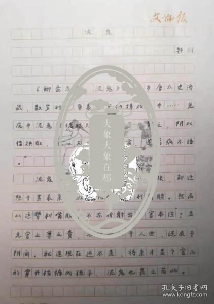 大象大象简谱_大象儿歌简谱(2)