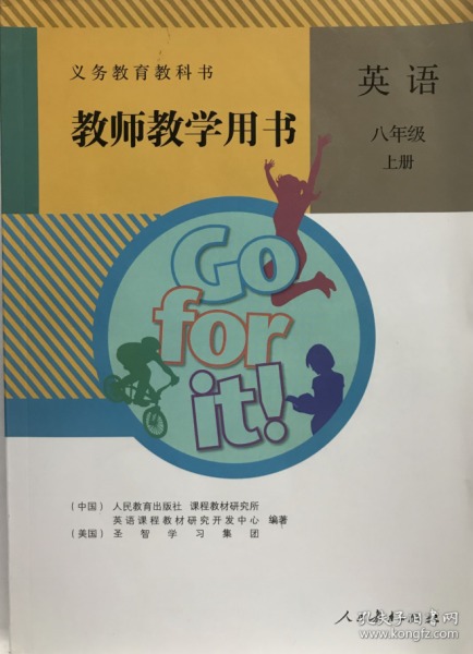 人口容量教师用书_教师教学用书生物图片(2)