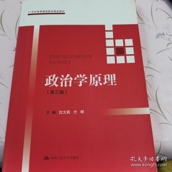政治学原理中公共利益是什么_幸福是什么图片