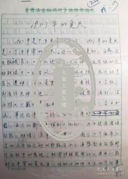 大象简谱_大象儿歌简谱(3)