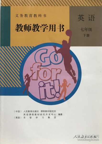 人口容量教师用书_教师教学用书生物图片(2)