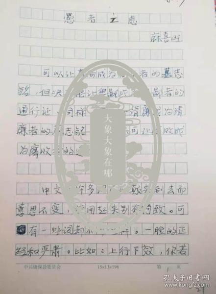 大象大象简谱_大象儿歌简谱(2)
