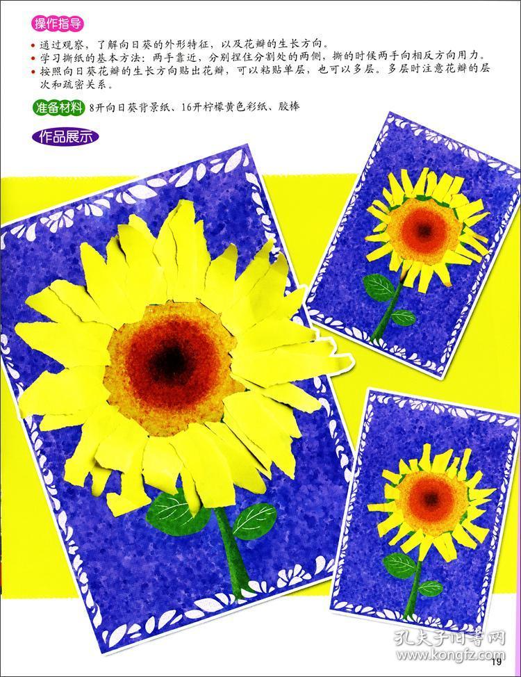 创意美术diy-1 幼儿趣味手工袋装 晨曦早教 幼儿园小班中班大班手工
